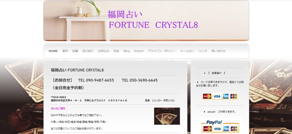 FORTUNE  CRYSTAL8