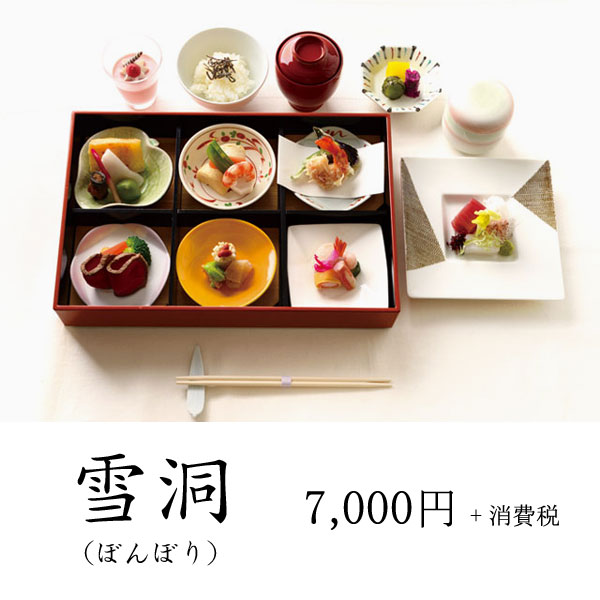 雪洞（ぼんぼり） 7,000円