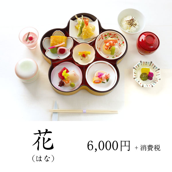 花（はな） 6,000円